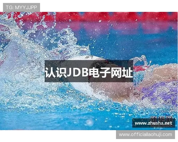 关于JDB电子官方网站的详细功能与使用教程介绍